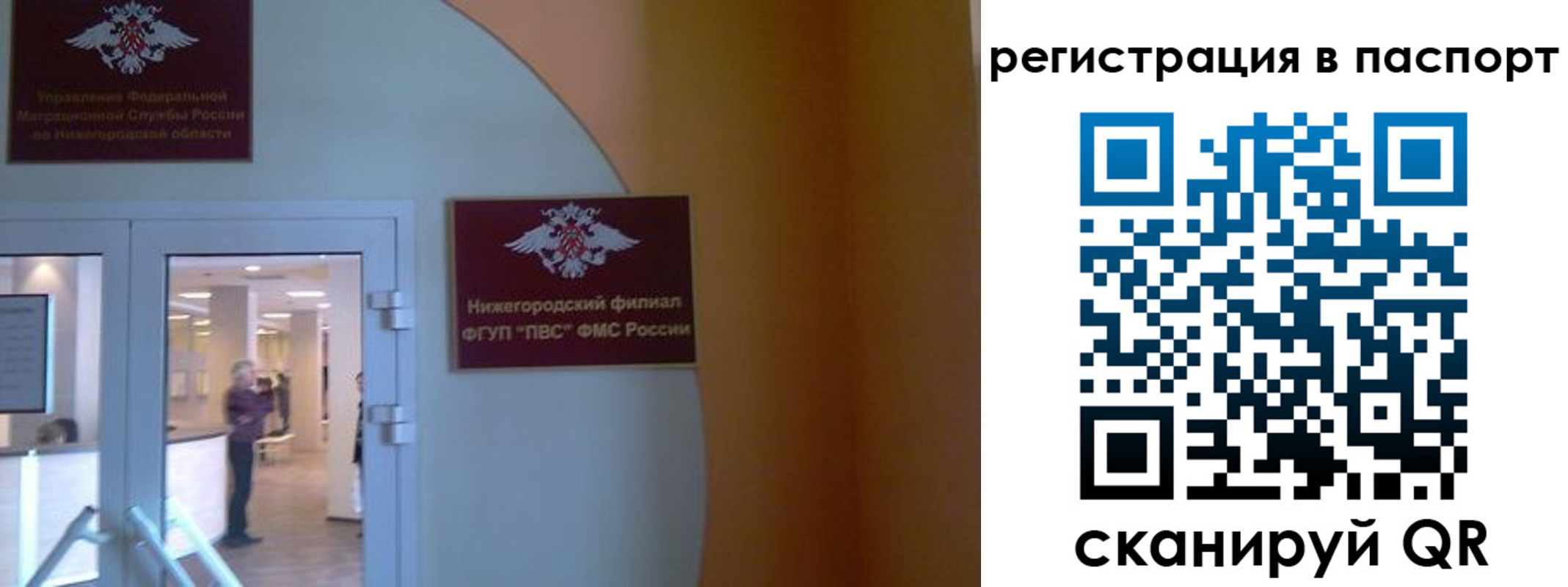 временная регистрация в квартире в Волгореченске