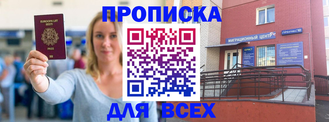 временная регистрация гарантия в Волгореченске